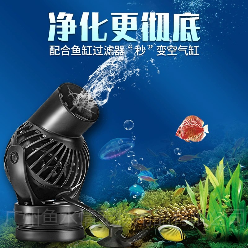 Reef Aquarium - Bomba de circulación Jebao Wave Maker